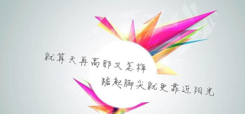 热血励志是什么意思（励志热血，不懈追求）