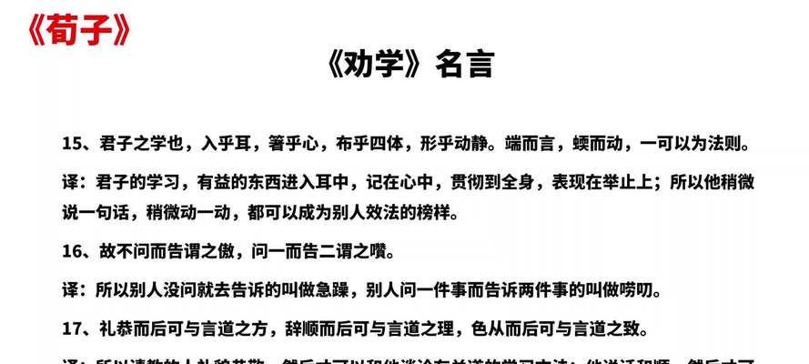 劝学励志的名句以及意思（励志劝学的名言名人名言）