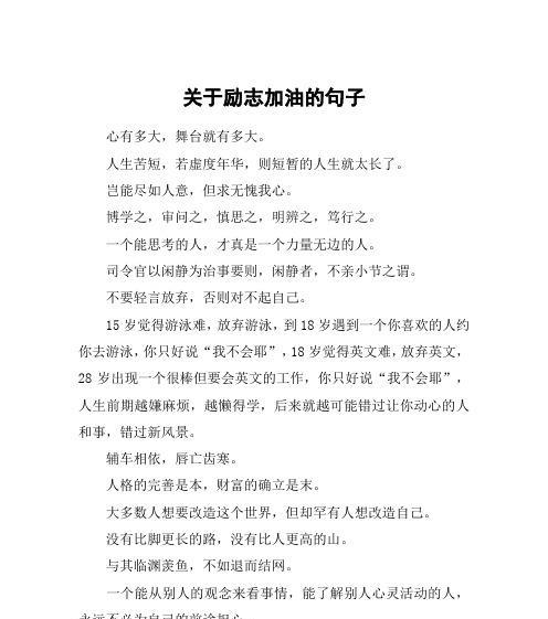 励志笃行的含义（励志笃行名人名言）