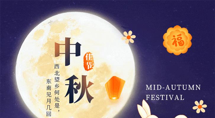 中秋佳节阖家团圆什么意思啊（团圆之夜）