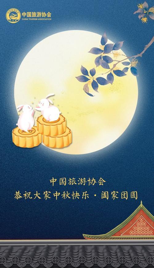 中秋佳节阖家团圆什么意思啊（团圆之夜）