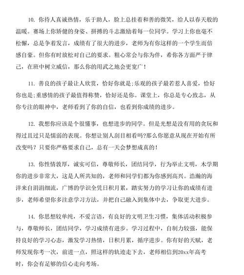 表达老师关心学生的话怎么说（《关心爱护，成就未来》）