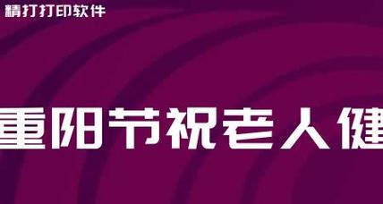 2024重阳节怎么发说说（重阳节的唯美祝福）