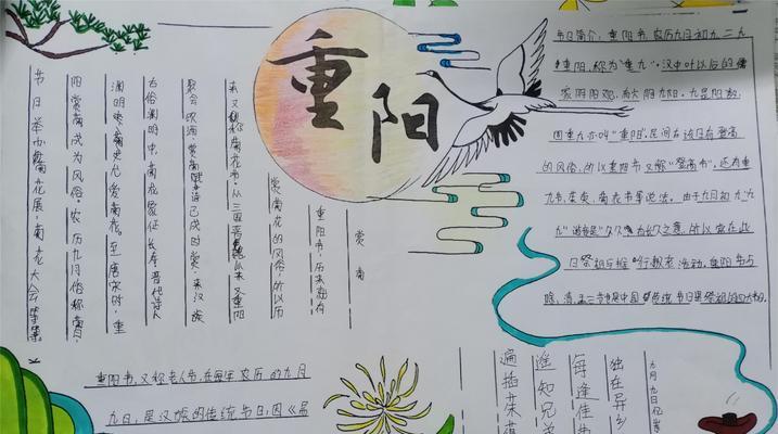 重阳节祝福老人的话怎么说（用唯美短句，送上真挚祝福）