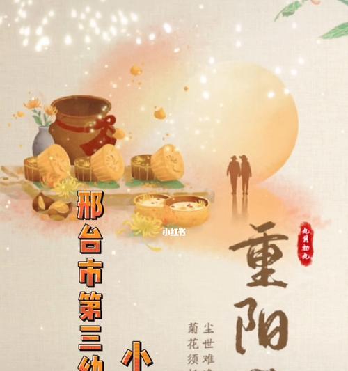 重阳节祝福老人的话怎么说（用唯美短句，送上真挚祝福）