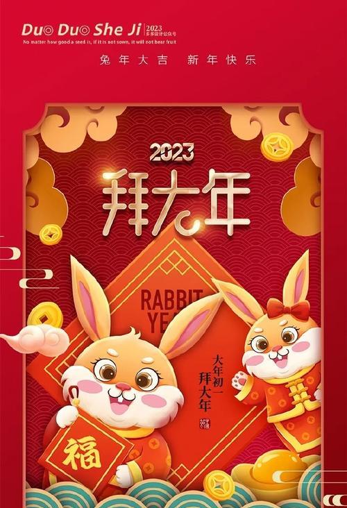 2024年的元旦祝福语怎么写（元旦祝福-踏入美好2023）