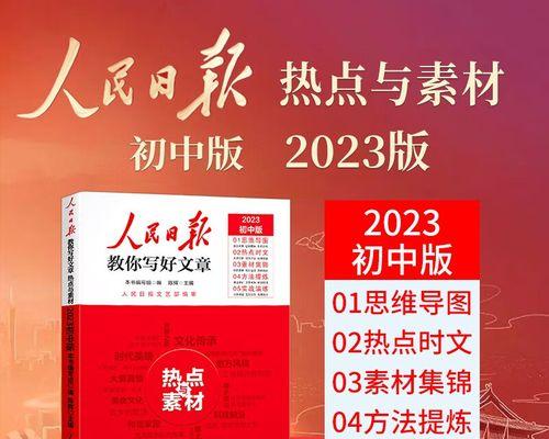 2024年的元旦祝福语怎么写（元旦祝福-踏入美好2023）