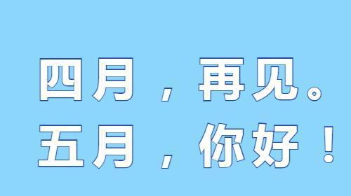 2820年最后一天怎么发朋友圈（告别岁月，珍惜当下）