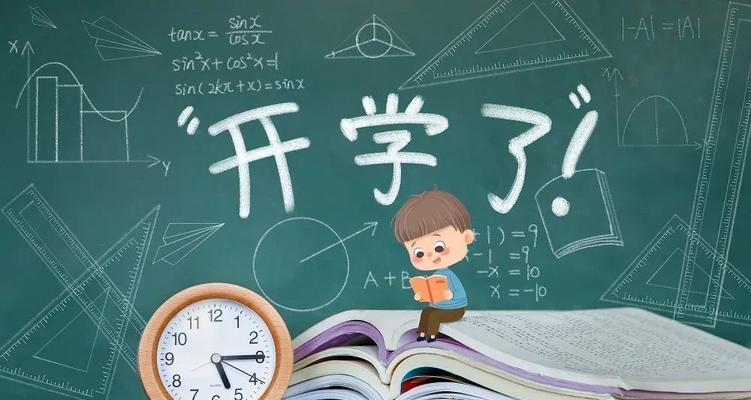 2024年开学第一天怎么写（晨曦初照，开启新征程——2023年开学第一天）