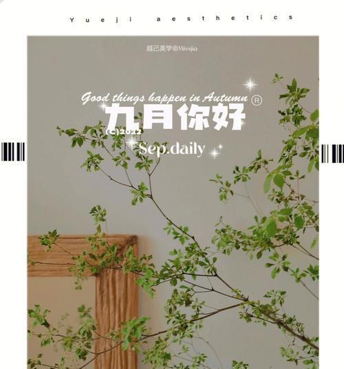 九月你好句子怎么说（秋意渐浓）