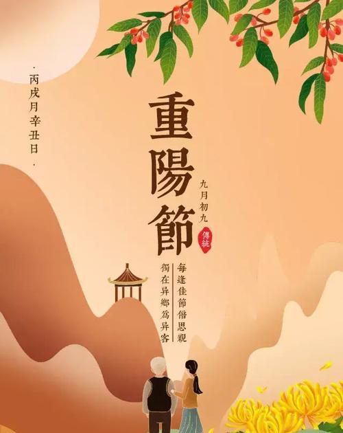 九九重阳节的祝福语怎么写（岁月清明，祝福重阳）