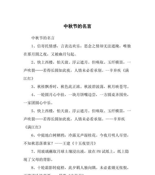 今天中秋节祝福语怎么说（今天中秋节祝福语简短一句话）