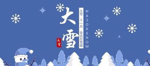 二十四节气大雪的朋友圈怎么发（大雪，暖心祝福）