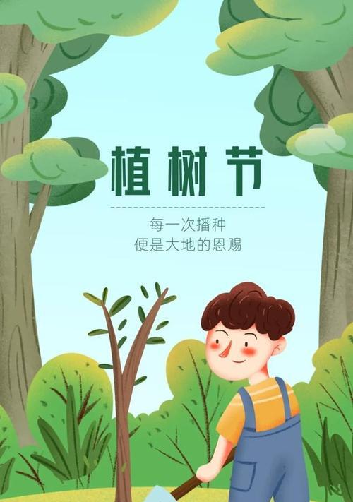 关于植树节朋友圈的文案（向着未来，我们一起前行）