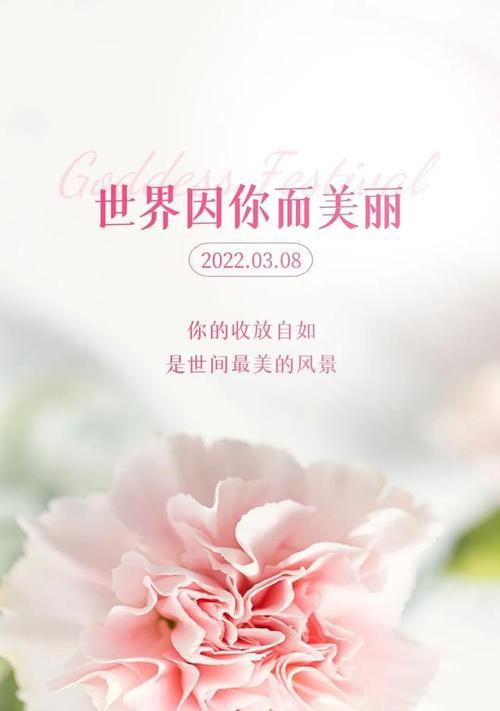 38妇女节发朋友圈怎么写（在这个特殊的日子里，我想说……）