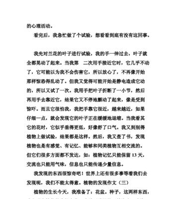 以植物为题的文章（《枝叶如墨》）