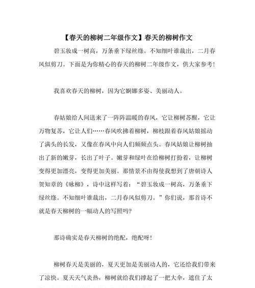 关于柳树的作文800字（《一段关于友情与成长的故事》）