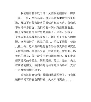 关于柳树的作文800字（《一段关于友情与成长的故事》）