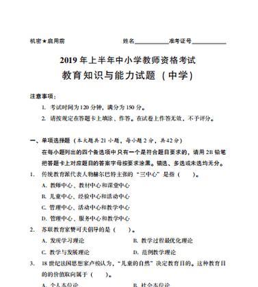 有关教师资格证考试的作文怎么写（《不经历风雨，怎能成为好老师》）