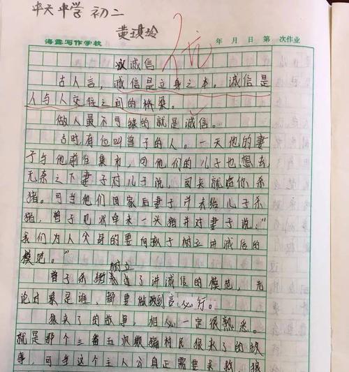 学滑冰的作文怎么写（《一次失败的滑冰之旅》）