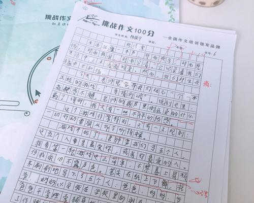 我的挑战怎么写20字（《从挑战中成长》）