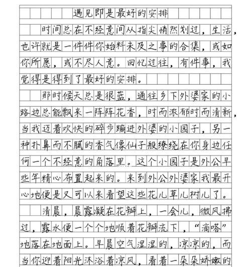 作文以什么为话题怎么写题目（《以心为笔，以爱为墨——一位老师的故事》）