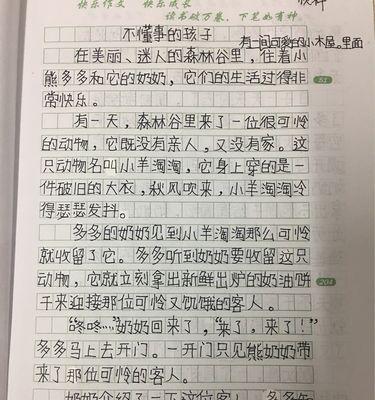 以童话为主题的作文怎么写（《勇敢的海盗王子》）