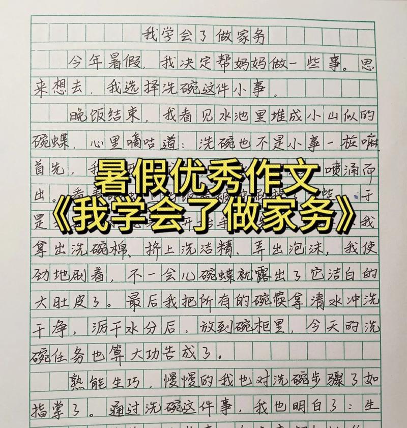 写我学会了什么的作文怎么写（《成长的足迹》）