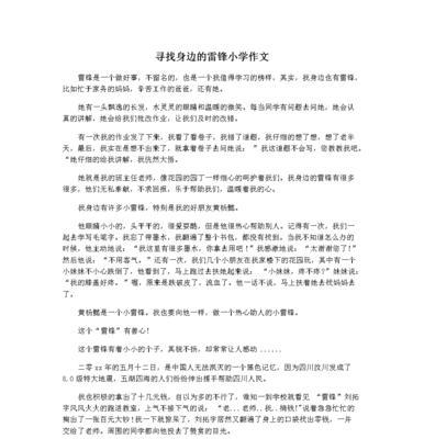 以他是我的榜样为话题的作文怎么写（《踏上启程——以他是我的榜样》）