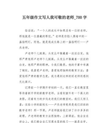 我成长我担当怎么创作（《成长的路上我担当使命》）