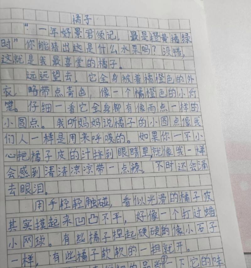 以我喜欢的水果为话题的作文怎么写（《水果的故事》）