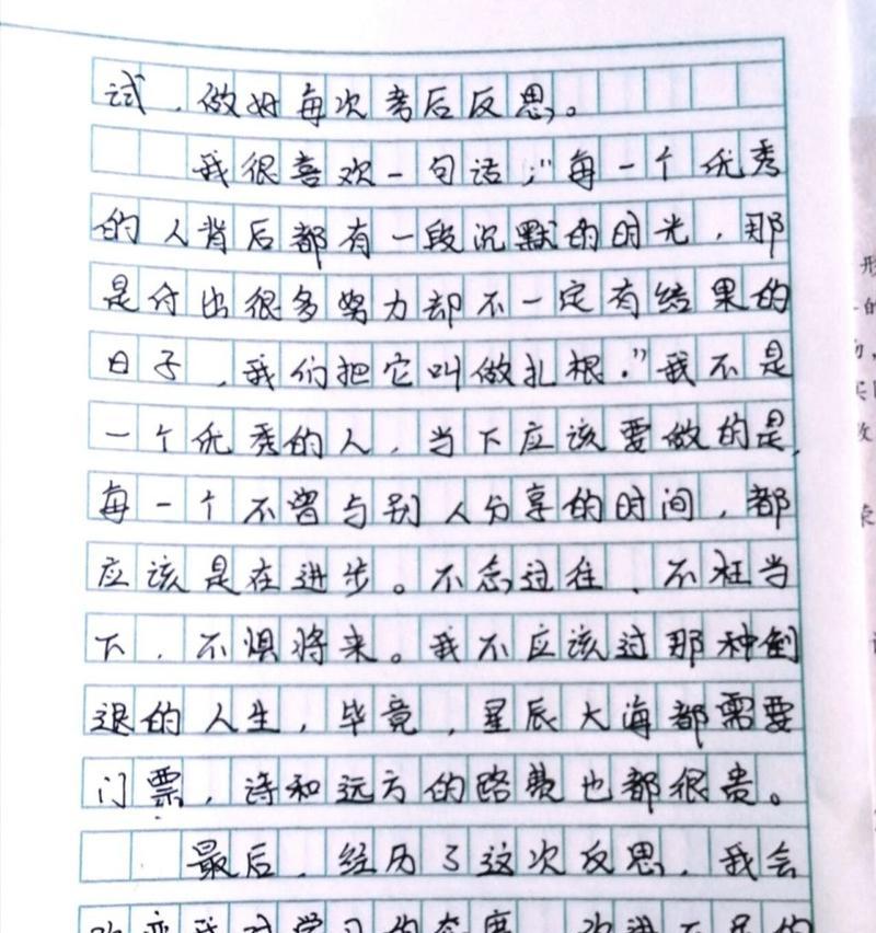 期中反思的作文怎么写不少于三百字（《遇见自己——期中反思》）