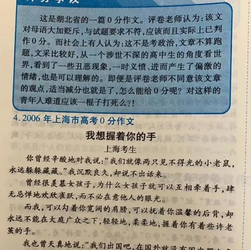 以我想握住你的手为话题的作文怎么写（《我想握住你的手：一个平凡的故事》）