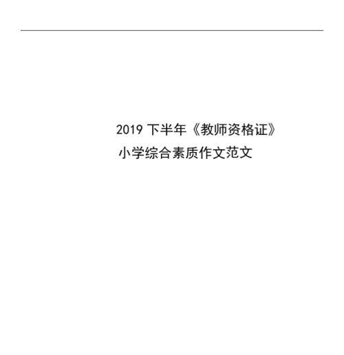 大爱无声作文怎么写（《大爱无声》）