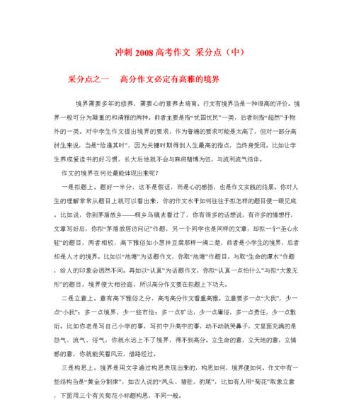 这,是一种修养的作文（《小韩进入社会后，因为口无遮拦、冲动行事而不断惹祸上身。》）