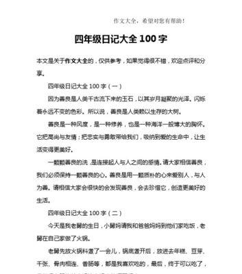 这,是一种修养的作文（《小韩进入社会后，因为口无遮拦、冲动行事而不断惹祸上身。》）