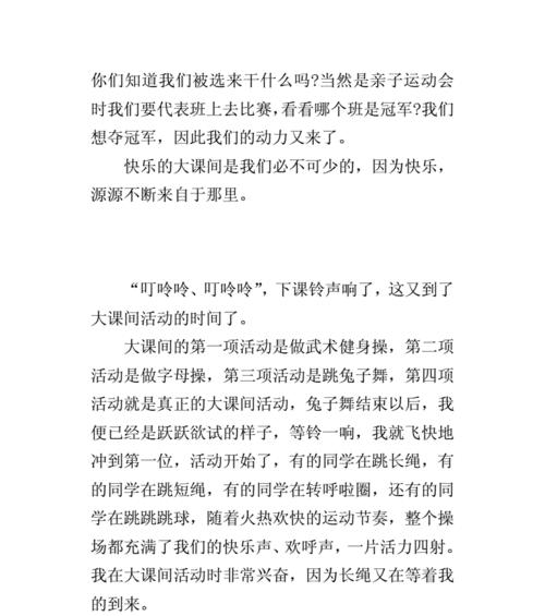 我喜欢的游戏的作文怎么写（逆境中的勇士——一名《魔兽世界》玩家的故事）