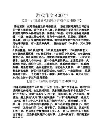 我喜欢的游戏的作文怎么写（逆境中的勇士——一名《魔兽世界》玩家的故事）