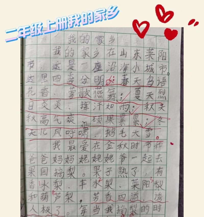 有关我的家乡作文500字左右怎么写（《回到故乡，感受那份温馨与记忆》）