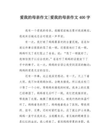 我爱什么的作文怎么写（《爱在心中，永不褪色》）