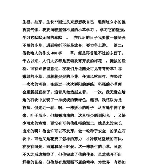 有关仙人掌的作文怎么写三年级（《仙人掌之谜》）