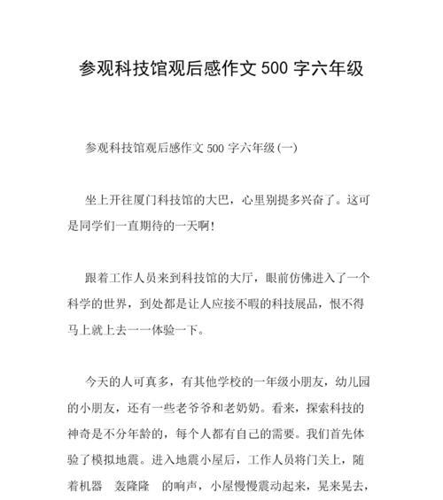 怎么写有关科技的作文（《中国科技之巅：从石器时代到现代》）