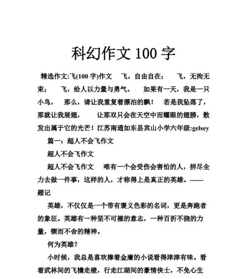 怎么写有关科技的作文（《中国科技之巅：从石器时代到现代》）