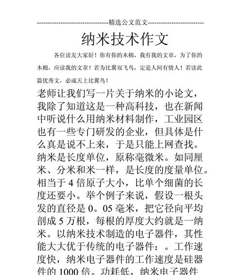 怎么写有关科技的作文（《中国科技之巅：从石器时代到现代》）