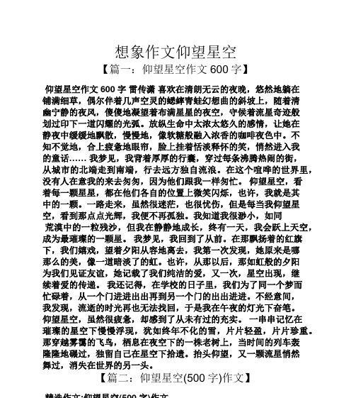 随想作文是什么意思（《一个女孩与她母亲之间的亲情故事》）