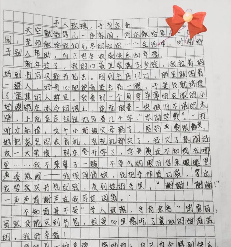 什么让我快乐的作文怎么写500字（《快乐源于内心》）