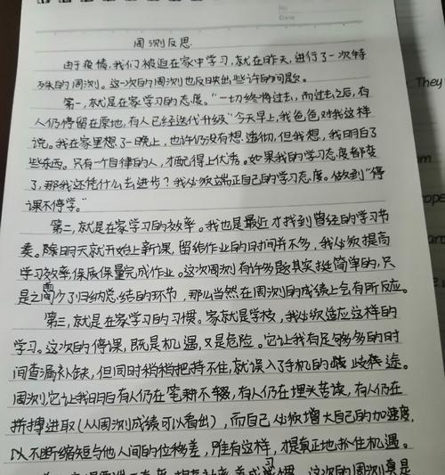 以考试后的反思为话题的作文怎么写（《一个关于成长与坚持的小故事》）