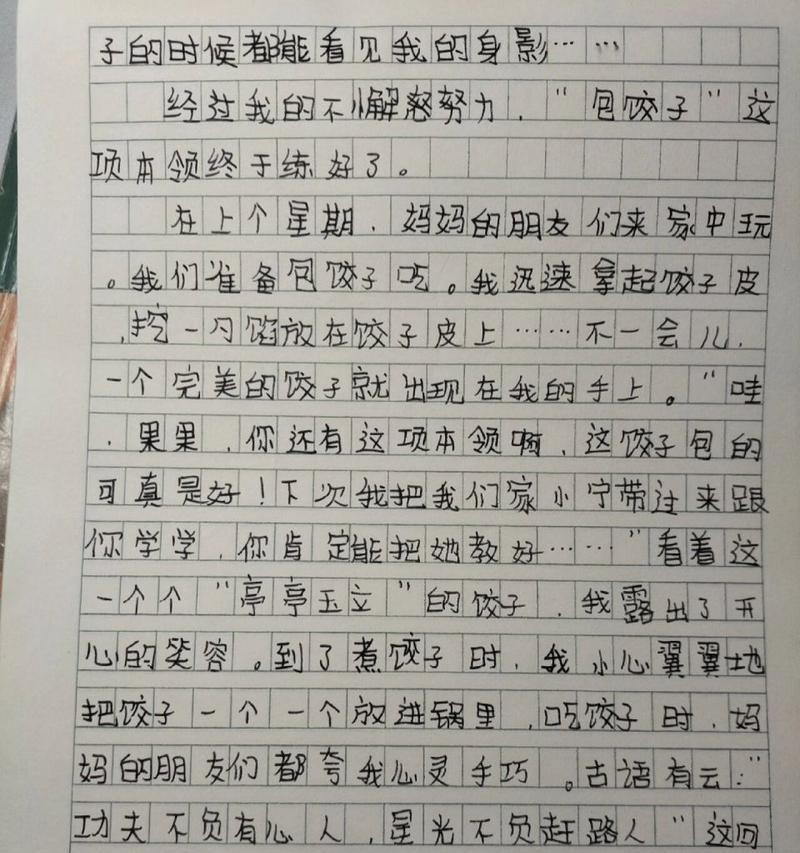 有关六百字的作文怎么写（《勇者无畏》）