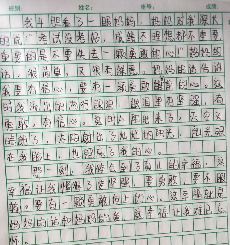 有关六百字的作文怎么写（《勇者无畏》）