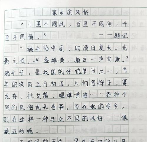 家乡的风俗这篇作文怎么写500字（《我的家乡故事：感受传统文化的魅力》）